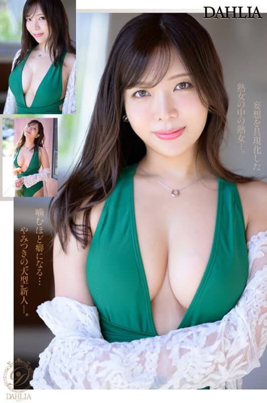 新人 ’変態適齢期’ 春日々音34歳 AV Debut 新たなDAHLIAが贈る’正統派’本物人妻―。 サンプル6