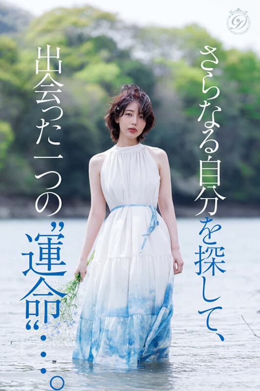 電撃専属 DAHLIA 美咲かんな たった一輪の美しい花が、咲く。 サンプル10