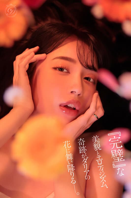 電撃専属 DAHLIA 美咲かんな たった一輪の美しい花が、咲く。 サンプル9