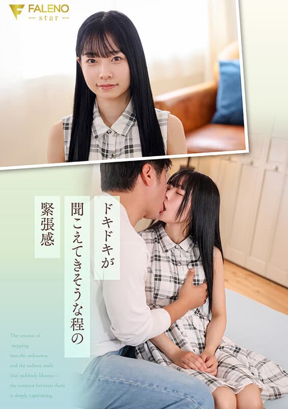 「春になったら、上京します。」雪国育ちの八重歯がめんこい女子大生 柏木雫 AV DEBUT サンプル2