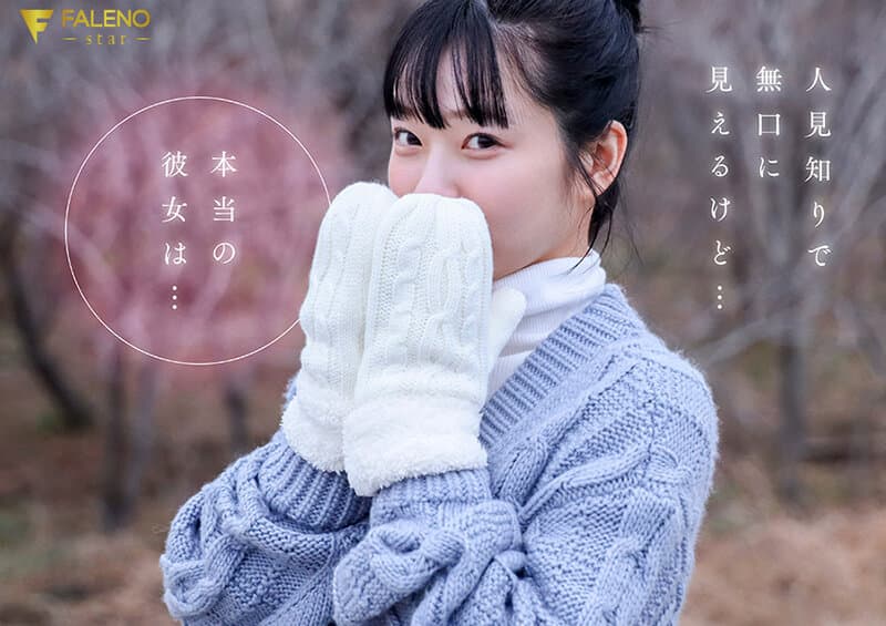 「春になったら、上京します。」雪国育ちの八重歯がめんこい女子大生 柏木雫 AV DEBUT サンプル6