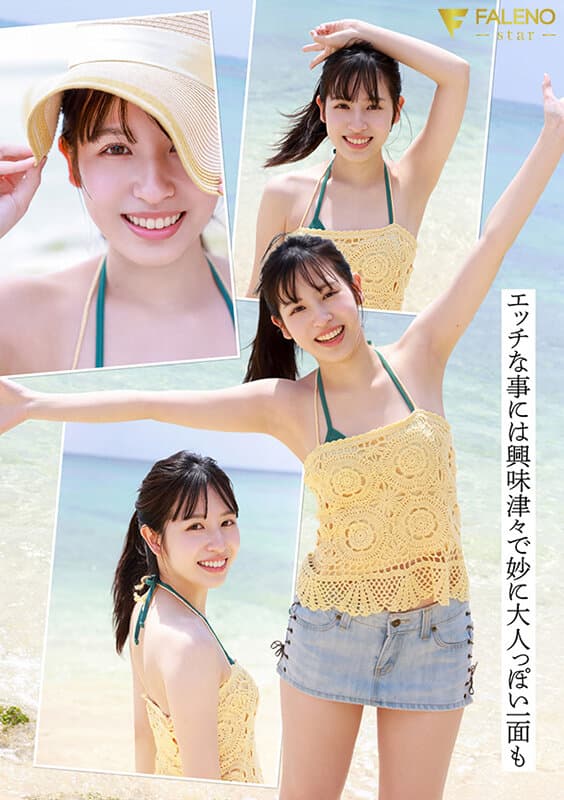 離島生まれのピュアな天然素材の美少女 AV DEBUT 桜羽潤 サンプル6