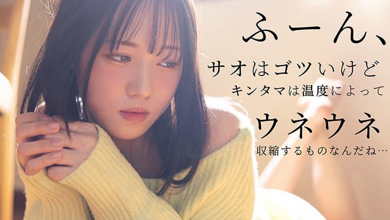 なんでこんなにおっきいの？ 初恋相手のアソコがしっかりとズル剥け巨根で困惑しております… 桜木なぎさ サンプル1