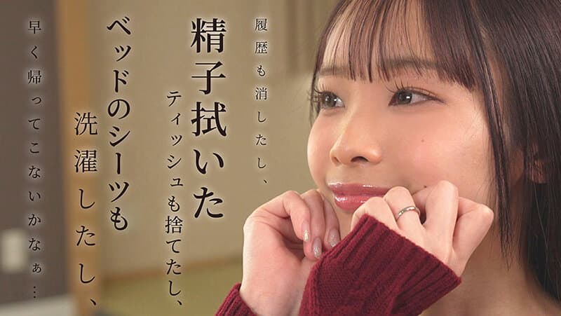おつとめがえりの夫に内緒で 寂しくて…耐えられなくて、ずっと間男と浮気SEXをしていました… 黒澤ななみ サンプル1