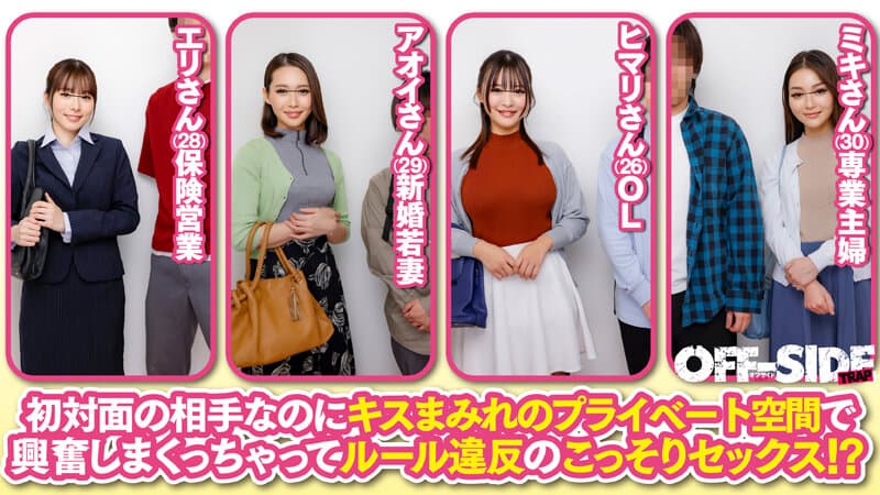 素人男女モニタリングAV 見知らぬ男女が密室で2人きり！どんどん過激になる5段階の連続！濃厚！ディープキス！何度も唇を重ねた2人は興奮を抑えきれずSEXまで発展しちゃうのか！？ サンプル1