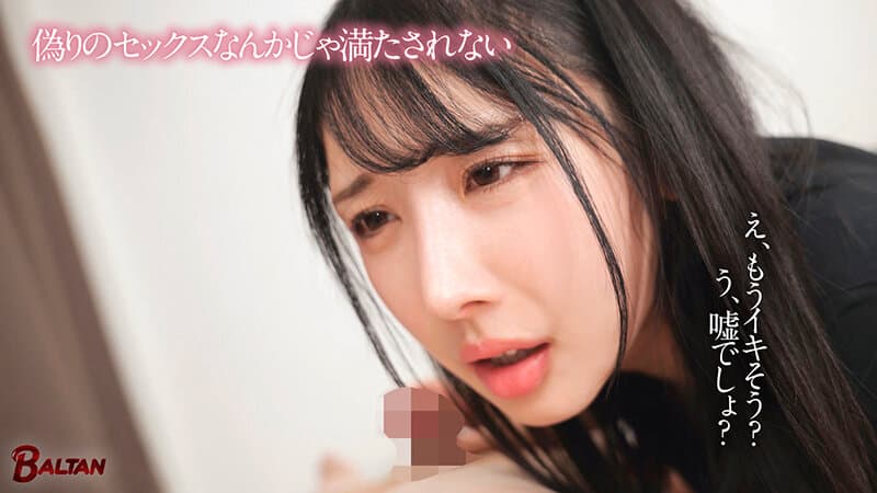 他のSEXでは満足できないあなただけを想った私の心は、月下美人のように儚く咲き誇る 小野坂ゆいか サンプル13