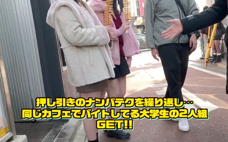 素人ナンパGET！！No.247 ディープスポットのほろ酔い女子にナマ汁ラブ注入！ BLACK MANIA編 サンプル3