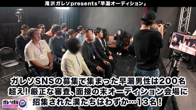 【早漏素人×最強女優】「早漏改善プロジェクト、ついに本格始動」応募人数206人！撮影期間3ヶ月！オーディションを勝ち抜いた素人男性がガチ参加！早漏を治せたら女優と夢の4Pハーレム大乱交！ サンプル5