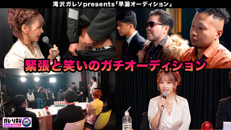 【早漏素人×最強女優】「早漏改善プロジェクト、ついに本格始動」応募人数206人！撮影期間3ヶ月！オーディションを勝ち抜いた素人男性がガチ参加！早漏を治せたら女優と夢の4Pハーレム大乱交！ サンプル6