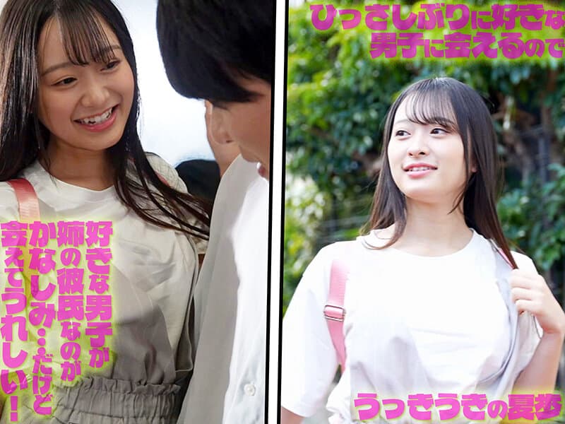 僕のことが大好きな彼女のメンヘラ妹・夏歩ちゃんにひたすら束縛され続ける喜怒哀楽フェラチオ搾精生活。 花守夏歩 サンプル2