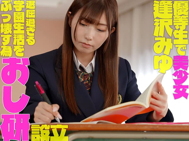 聖水を飲ませるのが大好きな小悪魔ドS美少女におしっこ研究同好会へ強●入部させられたボク 逢沢みゆ サンプル1