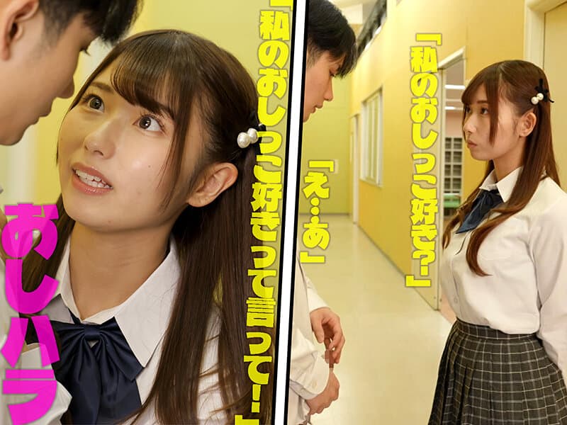 聖水を飲ませるのが大好きな小悪魔ドS美少女におしっこ研究同好会へ強●入部させられたボク 逢沢みゆ サンプル12