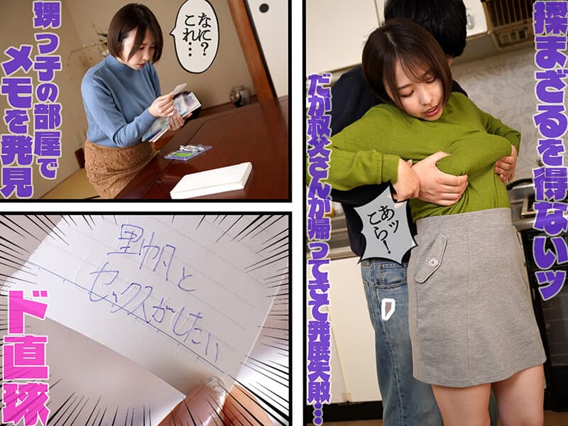 憧れの爆乳叔母の着衣おっぱい探検～卑猥に膨らんだセーターの内側に顔を埋め続けた記憶～ 宍戸里帆 サンプル3