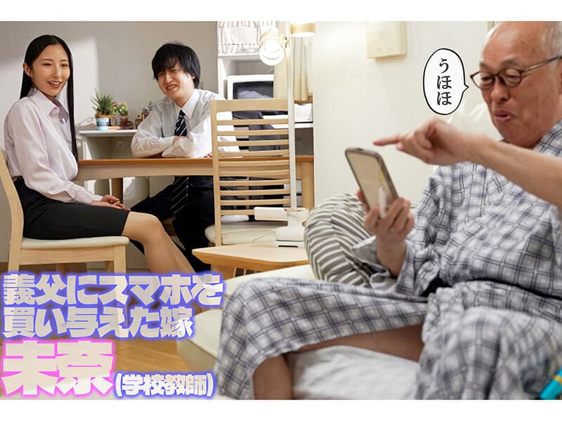 禁断介護 北野未奈（GVH-870） サンプル1