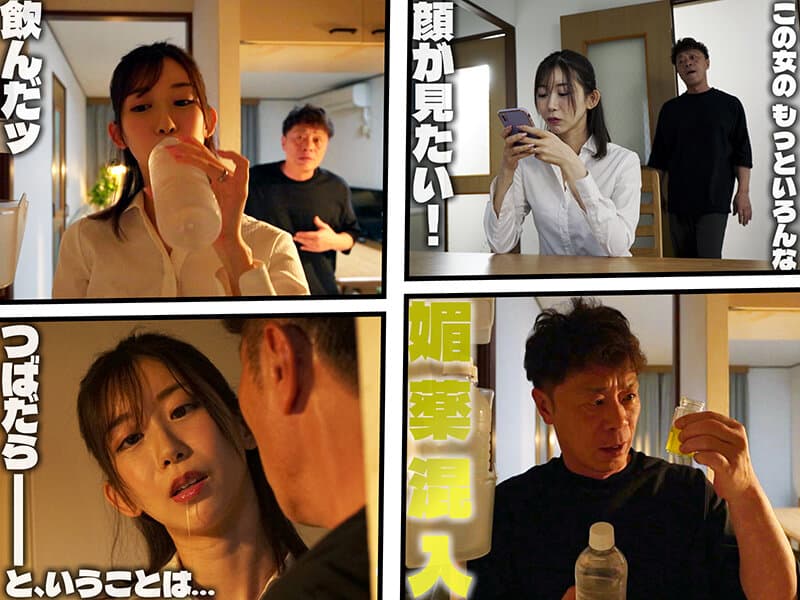 いつも仏頂面な義娘（息子の嫁）にイタズラで媚薬を仕込んでみたら効きすぎてアヘ顔覚醒ドスケベ化！ 黒川すみれ サンプル3