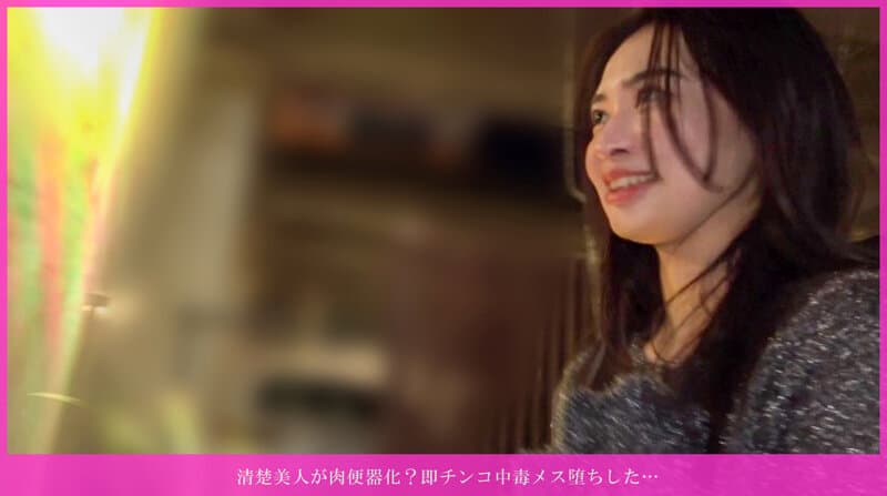 清楚美人が肉便器化？即チンコ中毒メス堕ちした…欲求3年溜まりすぎて大爆発◆見せた瞬間から手コキ＆ジュボジュボエロフェラ！乳首舐められながら100回シコれるレベル！バイブ初体験で失神級連続イキ！騎乗位で子宮グラインドしながら腰振りまくり！最後は手コキ… サンプル2