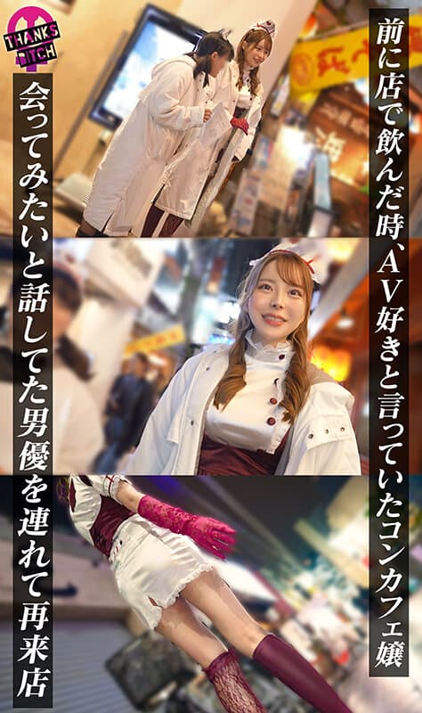 Thanks Bitch 街角に隠れたビッチ女の本性を暴き撮る vol.04 サンプル14