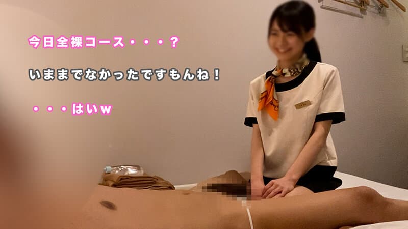 ながはまえな17回目エステ・オイル手コキ・全裸コース【20回目完結】 サンプル2