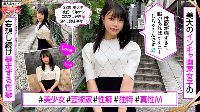 ホイホイえろきゅん 25 素人ホイホイ・えろきゅん・個人撮影・マッチングアプリ・ワンナイト・美少女・ハメ撮り・素人・可愛い・SNS・裏アカ・陰キャ・変態・むっつり・スレンダー・恥じらい・潮吹き・失禁・コスプレ・顔射・ドキュメンタリー サンプル15