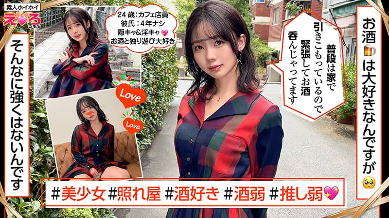 ホイホイえろきゅん 25 素人ホイホイ・えろきゅん・個人撮影・マッチングアプリ・ワンナイト・美少女・ハメ撮り・素人・可愛い・SNS・裏アカ・陰キャ・変態・むっつり・スレンダー・恥じらい・潮吹き・失禁・コスプレ・顔射・ドキュメンタリー サンプル3