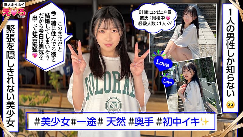 ホイホイえろきゅん 25 素人ホイホイ・えろきゅん・個人撮影・マッチングアプリ・ワンナイト・美少女・ハメ撮り・素人・可愛い・SNS・裏アカ・陰キャ・変態・むっつり・スレンダー・恥じらい・潮吹き・失禁・コスプレ・顔射・ドキュメンタリー サンプル7