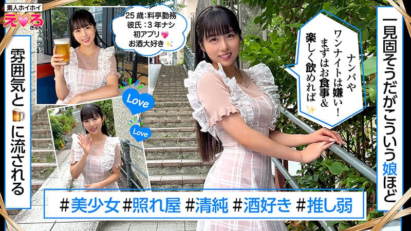 ホイホイえろきゅん 27 素人ホイホイ・えろきゅん・個人撮影・マッチングアプリ・ワンナイト・美女・顔面最強・ツンデレ・ハメ撮り・素人・可愛い・SNS・裏アカ・恥じらい・巨乳・スレンダー・ドM・コスプレ・顔射・ドキュメンタリー サンプル11