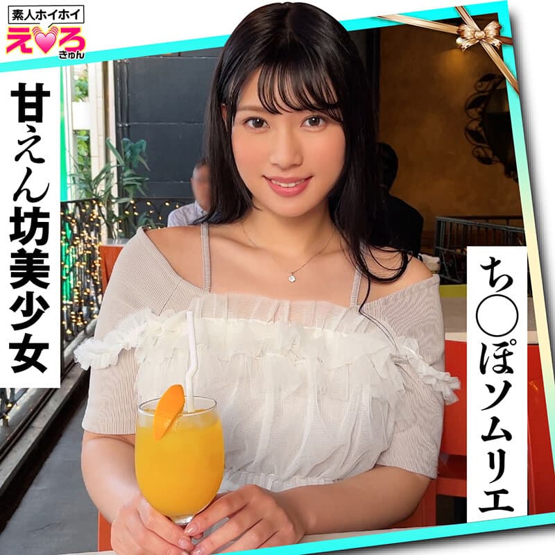 ホイホイえろきゅん 27 素人ホイホイ・えろきゅん・個人撮影・マッチングアプリ・ワンナイト・美女・顔面最強・ツンデレ・ハメ撮り・素人・可愛い・SNS・裏アカ・恥じらい・巨乳・スレンダー・ドM・コスプレ・顔射・ドキュメンタリー サンプル14