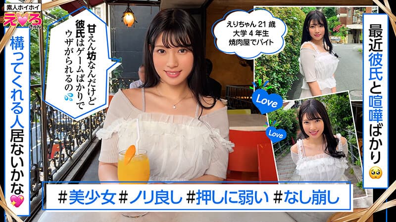 ホイホイえろきゅん 27 素人ホイホイ・えろきゅん・個人撮影・マッチングアプリ・ワンナイト・美女・顔面最強・ツンデレ・ハメ撮り・素人・可愛い・SNS・裏アカ・恥じらい・巨乳・スレンダー・ドM・コスプレ・顔射・ドキュメンタリー サンプル15