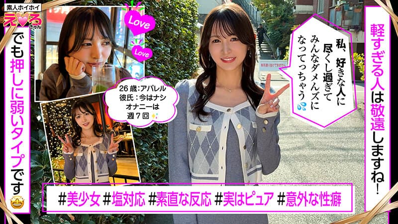 ホイホイえろきゅん 27 素人ホイホイ・えろきゅん・個人撮影・マッチングアプリ・ワンナイト・美女・顔面最強・ツンデレ・ハメ撮り・素人・可愛い・SNS・裏アカ・恥じらい・巨乳・スレンダー・ドM・コスプレ・顔射・ドキュメンタリー サンプル3