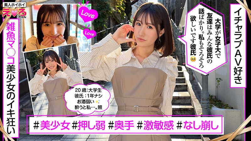 ホイホイえろきゅん 29 素人ホイホイ・えろきゅん・個人撮影・マッチングアプリ・ワンナイト・美少女・清楚・黒髪・ハメ撮り・素人・可愛い・SNS・裏アカ・恥じらい・変態・失禁・潮吹き・ドM・コスプレ・顔射・ドキュメンタリー サンプル11