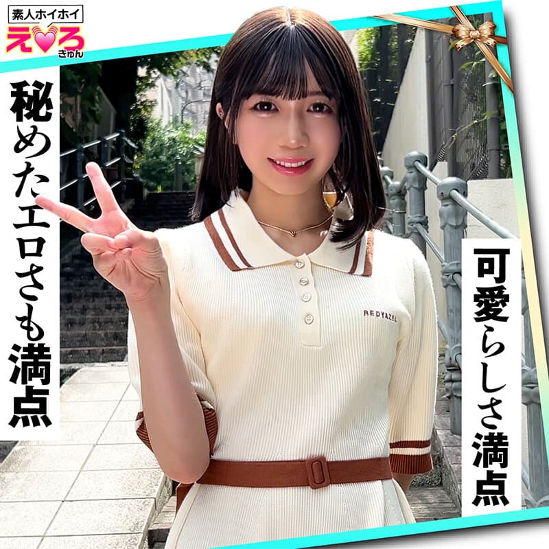 ホイホイえろきゅん 29 素人ホイホイ・えろきゅん・個人撮影・マッチングアプリ・ワンナイト・美少女・清楚・黒髪・ハメ撮り・素人・可愛い・SNS・裏アカ・恥じらい・変態・失禁・潮吹き・ドM・コスプレ・顔射・ドキュメンタリー サンプル14