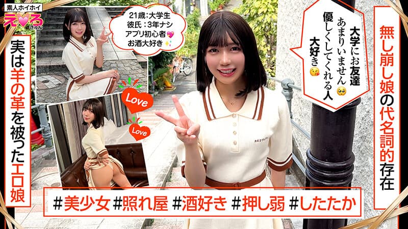 ホイホイえろきゅん 29 素人ホイホイ・えろきゅん・個人撮影・マッチングアプリ・ワンナイト・美少女・清楚・黒髪・ハメ撮り・素人・可愛い・SNS・裏アカ・恥じらい・変態・失禁・潮吹き・ドM・コスプレ・顔射・ドキュメンタリー サンプル15