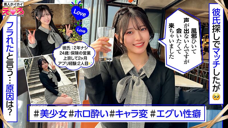 ホイホイえろきゅん 29 素人ホイホイ・えろきゅん・個人撮影・マッチングアプリ・ワンナイト・美少女・清楚・黒髪・ハメ撮り・素人・可愛い・SNS・裏アカ・恥じらい・変態・失禁・潮吹き・ドM・コスプレ・顔射・ドキュメンタリー サンプル3