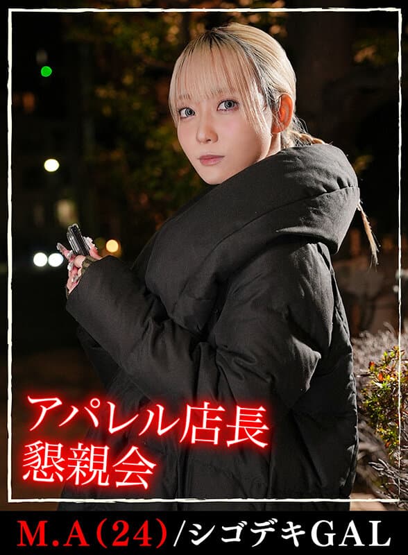 【彼氏持ち美女6人理性崩壊380分】ホイホイyummy罪03 ～中出しグルイ～ 悪いことは蜜の味！ 絶対ヤレなさそうな女を、いけない罠で堕とす！美少女・素人・清楚・ハメ撮り・巨乳・寝取り・高嶺の花・媚薬・酒・騙し・昏●・キメセク・背徳・エロギャップ・ギャル・JD・OL・4K サンプル8