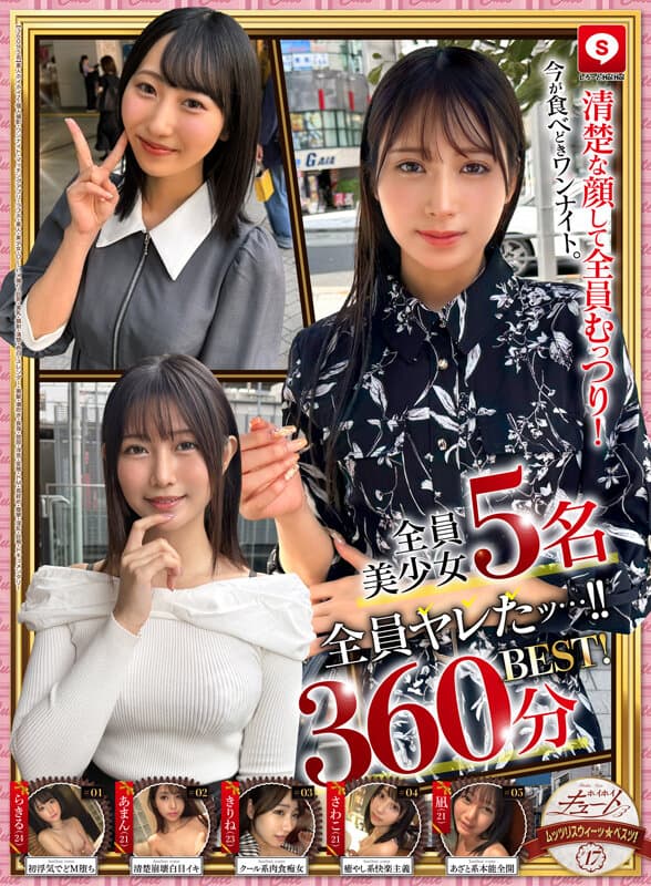 【360分5名】ホイホイキュート＃17素人ホイホイZ・個人撮影・ワンナイト・マッチングアプリ・ラブホ・素人・美少女・OL・ハメ撮り・巨乳・美乳・顔射・清楚・色白・スレンダー・黒髪・潮吹き・長身・放尿・浮気・変態・ドM・首絞め・痙攣・淫乱・巨根・ドキュメンタリー サンプル1