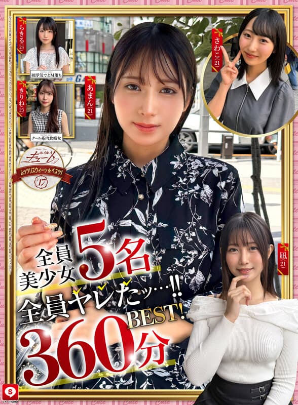 【360分5名】ホイホイキュート＃17素人ホイホイZ・個人撮影・ワンナイト・マッチングアプリ・ラブホ・素人・美少女・OL・ハメ撮り・巨乳・美乳・顔射・清楚・色白・スレンダー・黒髪・潮吹き・長身・放尿・浮気・変態・ドM・首絞め・痙攣・淫乱・巨根・ドキュメンタリー サンプル2