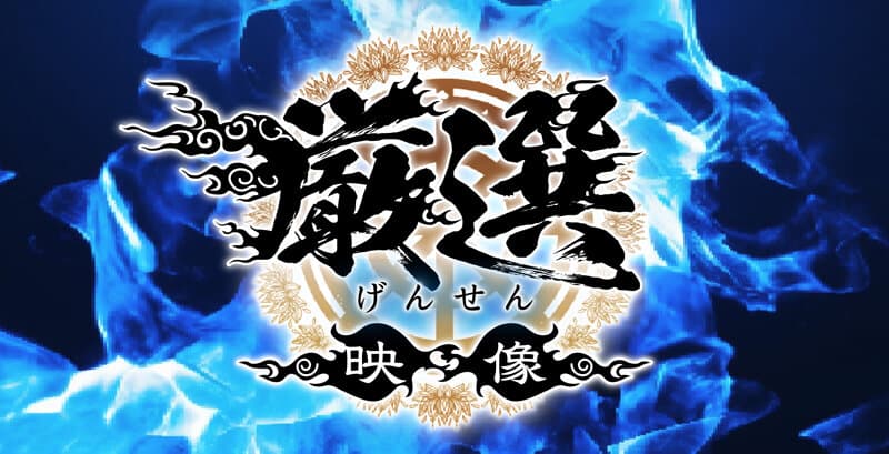 【720分19名】 ホイホイロード12 グラマラス美女No.1決定戦 THE W ～厳選＆未公開～ 素人ホイホイの上玉素人達の中から一番絶倫マ●コ‘ドスケベ女王‘が決まる！ ハメ撮り・個撮・ワンナイト・マッチングアプリ・SNS・顔射・素人・カップル・宅飲み・巨乳・痴女・潮吹き サンプル3