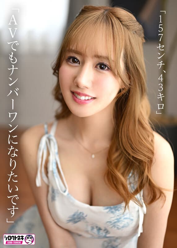 新人AV Debut「157センチ、43キロ」「超絶美女！名古屋 伝説のNo.1キャバ嬢」衝撃のAVデビュー 渚りこ サンプル4