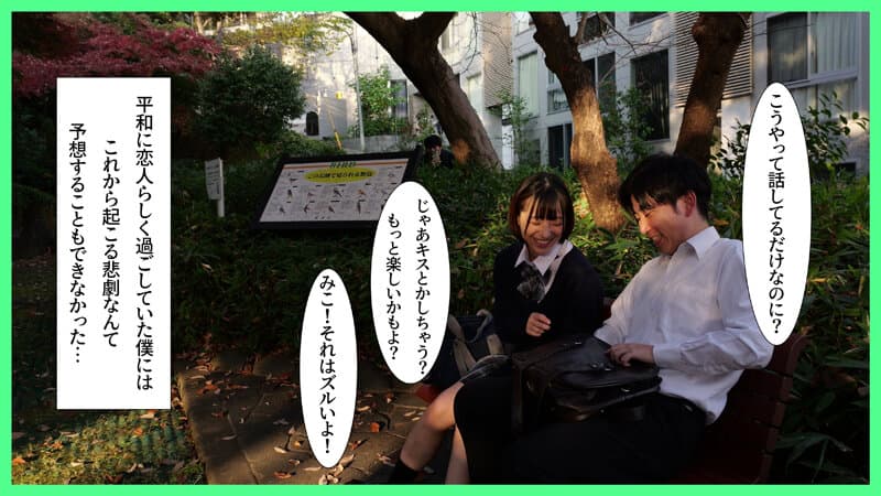 真剣交際していた真面目な彼女がチャラ男に寝取られて生まれつきのチ●ポ狂いだったことが判明 小島みこ サンプル2