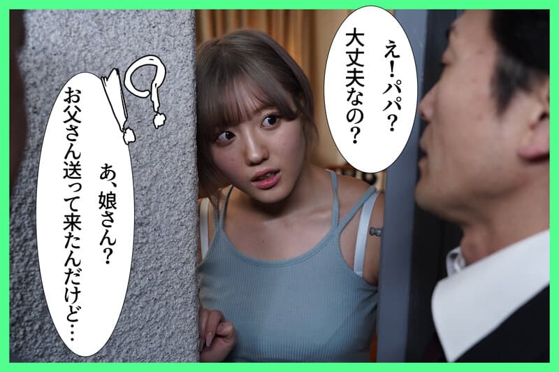 友達の娘の爆乳すぎる若いカラダに性欲が抑えられず、金玉が空っぽになるまで生中出し射精し続けた 小鈴みかん サンプル4
