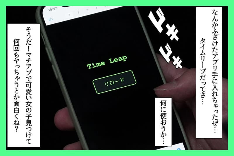 パパ活タイムリープ！塩対応J系を堕とすまで1000回かけてリロードした結果… 由良かな サンプル1