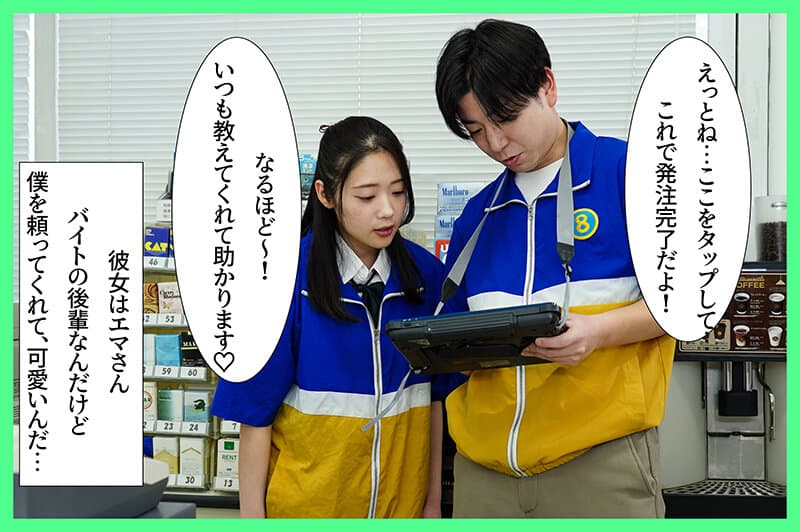 僕が先に好きだったのに、バ先の後輩が夜勤に入れられて一晩で店長の中出し専用肉便器にさせられた話 二葉エマ サンプル1