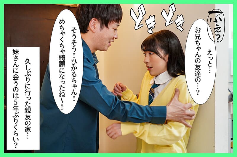 親友の妹は陸上部J系 ピチピチボディに大人精液を中出し注入！ 皆月ひかる サンプル1