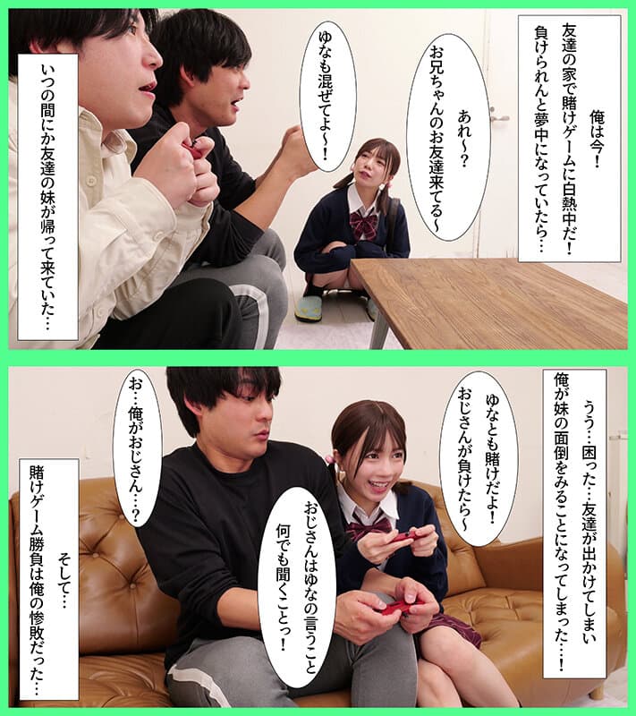 友達の妹がクソ生意気なメスガキだった！馬乗りにされて「ザッッコぉww」と罵られ、足の裏を舐めさせられながら搾精されまくった 日向由奈 サンプル1