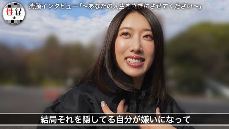性録＃006/竹内有紀/性の勉強のためAVデビュー/1～2本で辞めるつもりが会社バレ/特殊詐欺で大金失い…引退撤回/ 肉体派女優が魅せるガチンコSEX サンプル3
