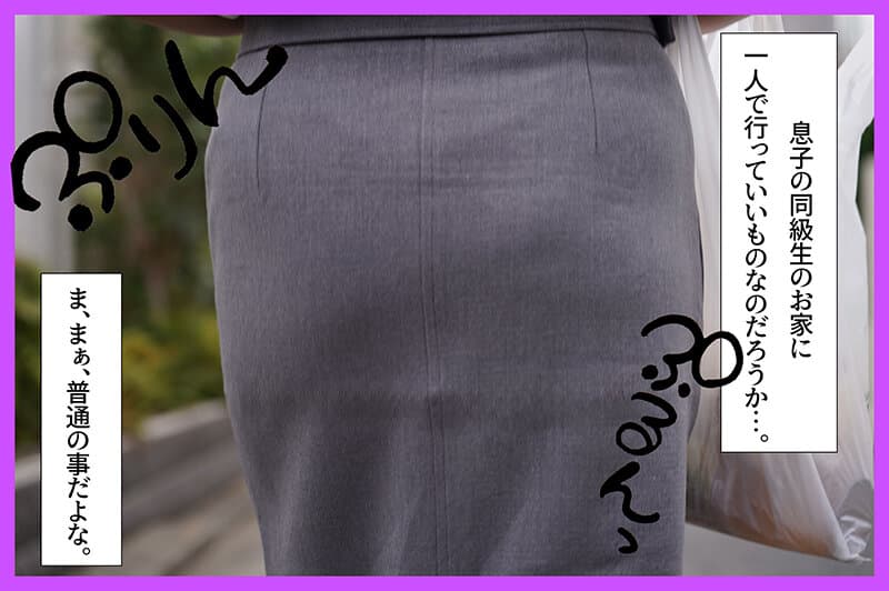 エロすぎシンママのデカBODY！バレたら人生終了、PTA で仲良くなった近所の人妻と中出しSEX 武田怜香 サンプル2