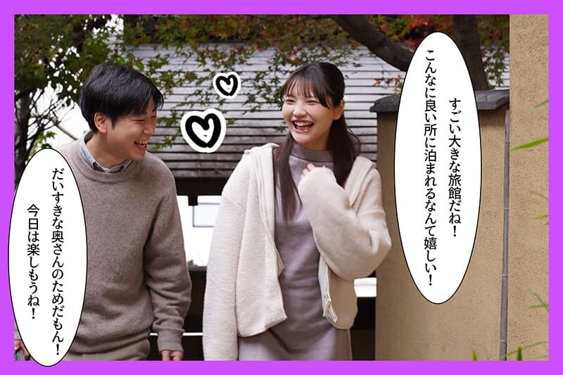 寝取られ子作り旅行 僕と妻の赤ちゃんを授かるために排卵日を狙って来たら男子大学生たちに妻が寝取られて中出し顔射されまくった 佐藤愛瑠 サンプル1