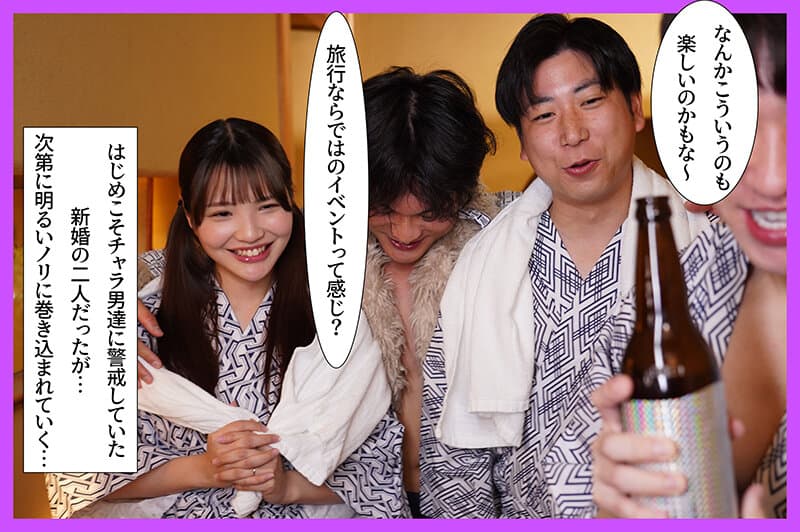 寝取られ子作り旅行 僕と妻の赤ちゃんを授かるために排卵日を狙って来たら男子大学生たちに妻が寝取られて中出し顔射されまくった 佐藤愛瑠 サンプル4