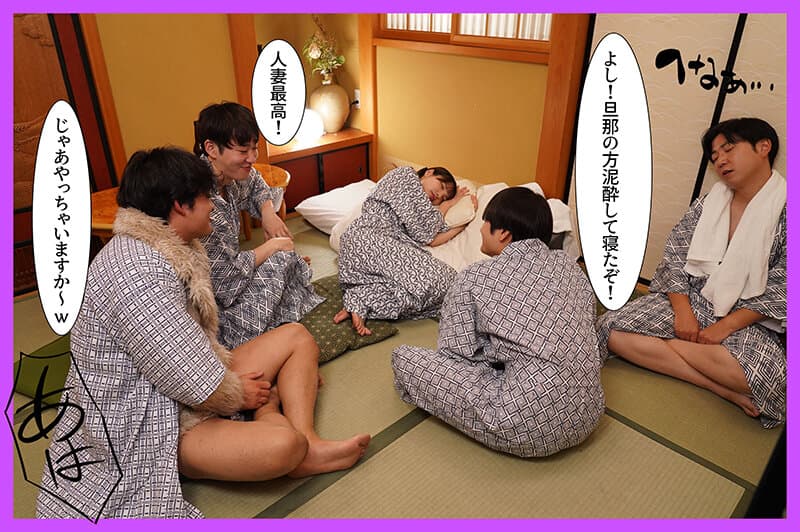 寝取られ子作り旅行 僕と妻の赤ちゃんを授かるために排卵日を狙って来たら男子大学生たちに妻が寝取られて中出し顔射されまくった 佐藤愛瑠 サンプル5