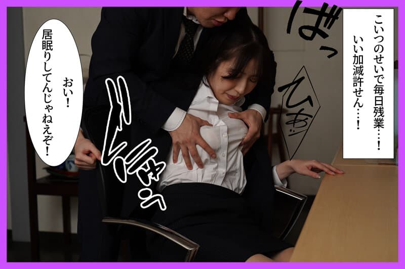 タイトスカート越しの尻だけが取り柄のポンコツ人妻新入社員 二人だけの残業オフィスでデカ尻に精子ぶっかけ中出しセックス三昧 あかね麗 サンプル2